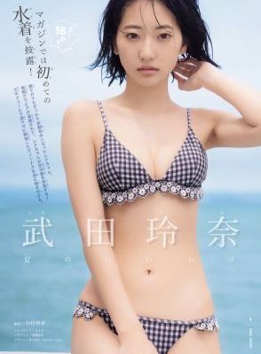 青春之我